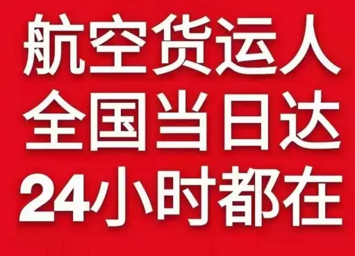 吉安井冈山机场物流货物、航空货运:物流行业各岗位招聘